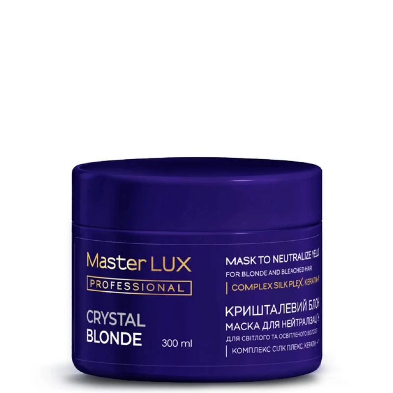 Маска Master Lux Professional Anti-yellow для нейтралізації жовтизни 300 мл