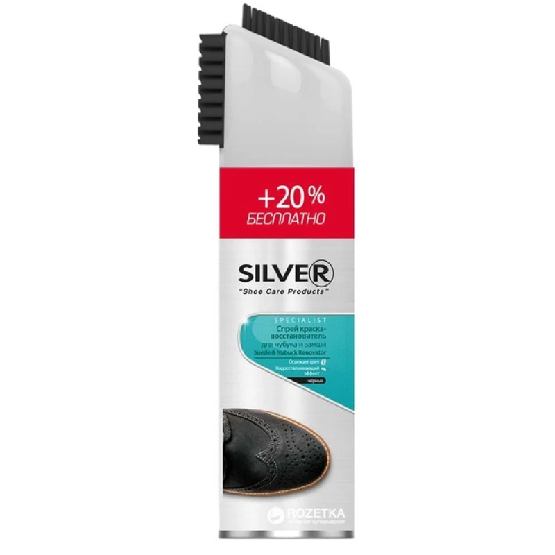 Спрей краска SILVER восстановитель для нубука и замши, чёрный, 300 мл.