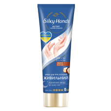 Ночной крем для рук Silky Hands, питательный, 72 мл.
