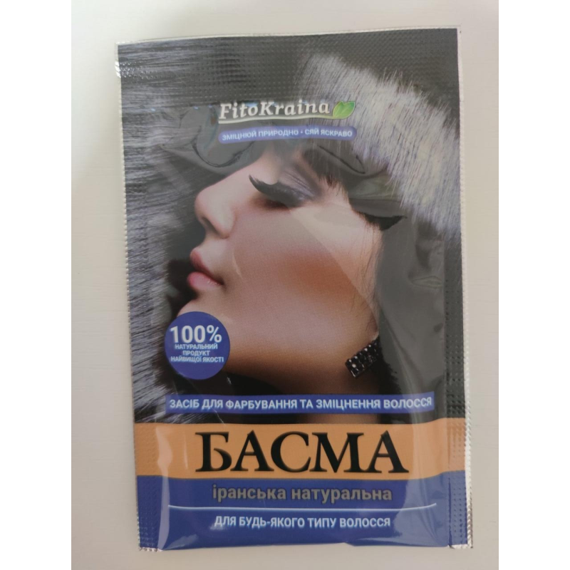 Басма для волос иранская натуральная Fito Kraina 25 г